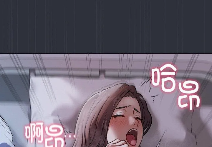 最后的冲刺 第9話 第3页