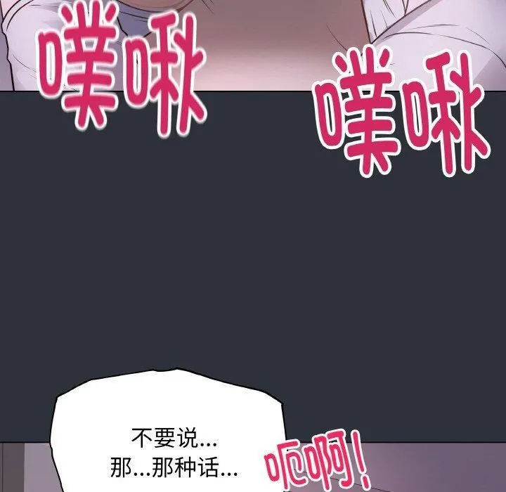 最后的冲刺 第9話 第30页