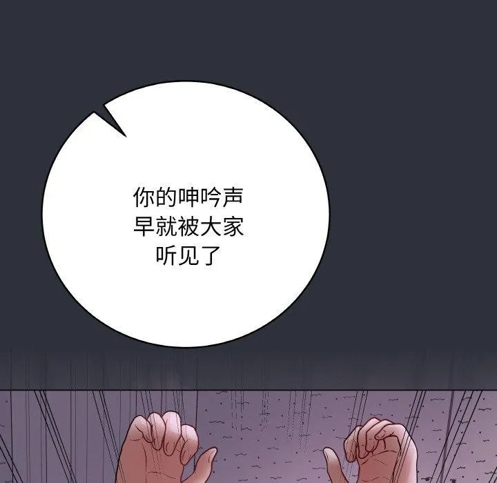 最后的冲刺 第9話 第163页