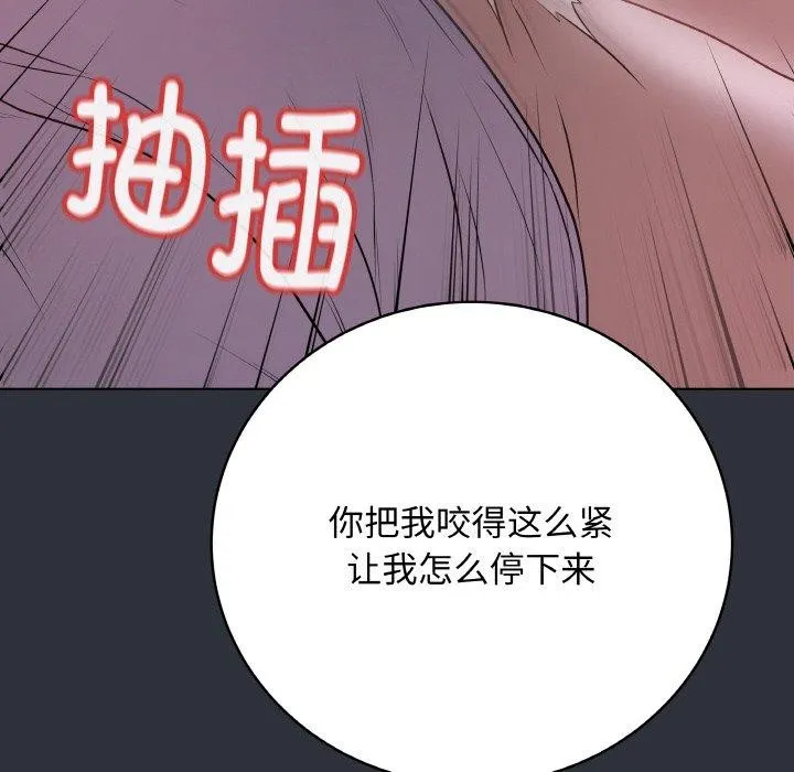 最后的冲刺 第9話 第74页