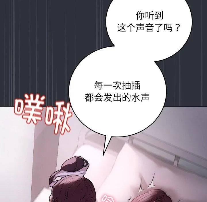 最后的冲刺 第9話 第25页