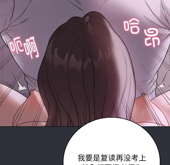 最后的冲刺 第9話 第77页