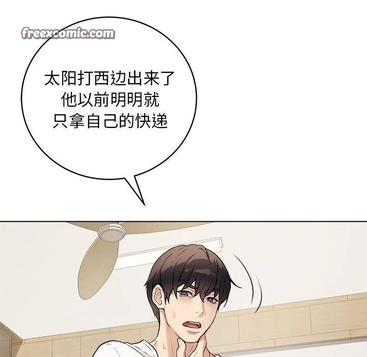 最后的冲刺 第1话 第179页