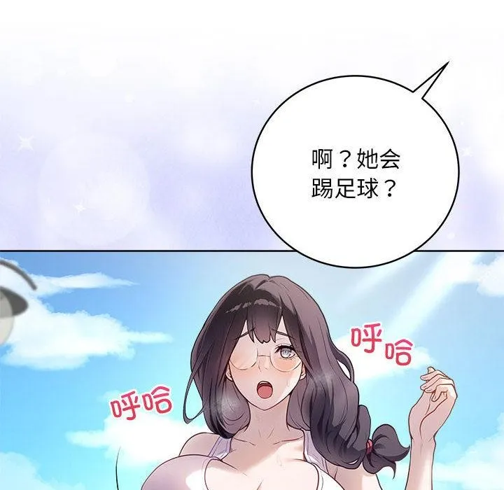 最后的冲刺 第1话 第163页
