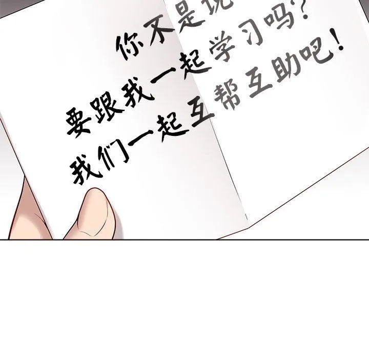 最后的冲刺 第1话 第125页