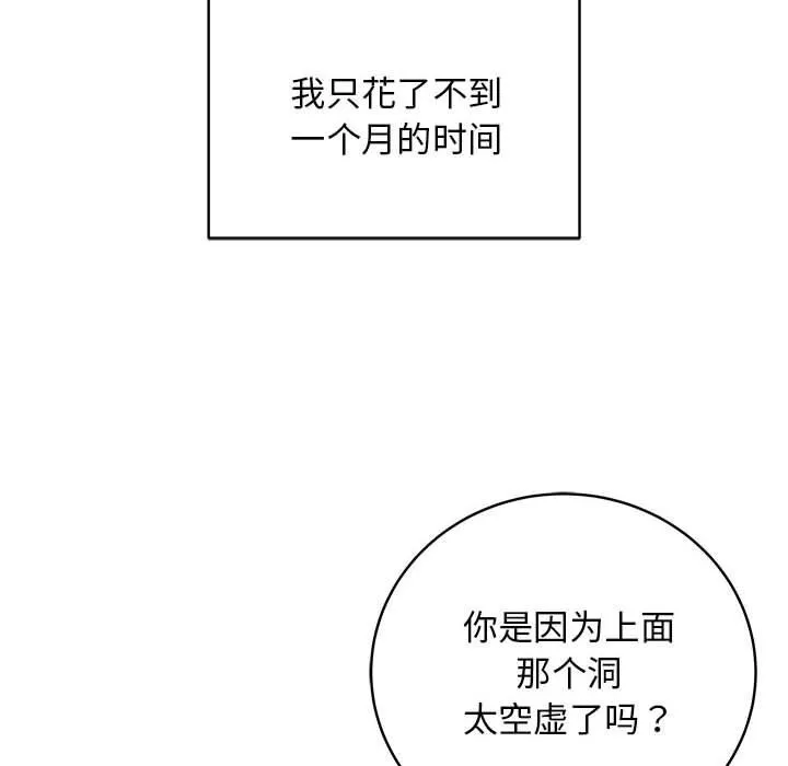 最后的冲刺 第1话 第34页