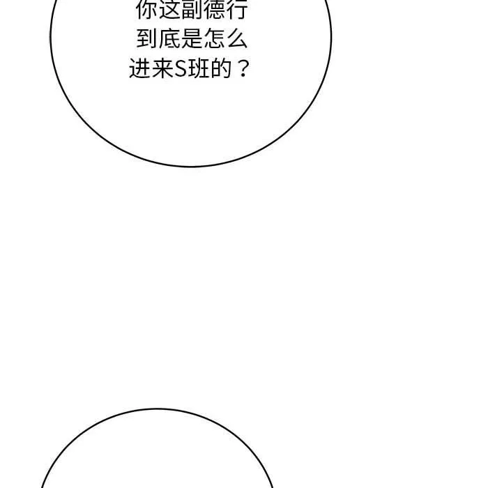 最后的冲刺 第1话 第61页