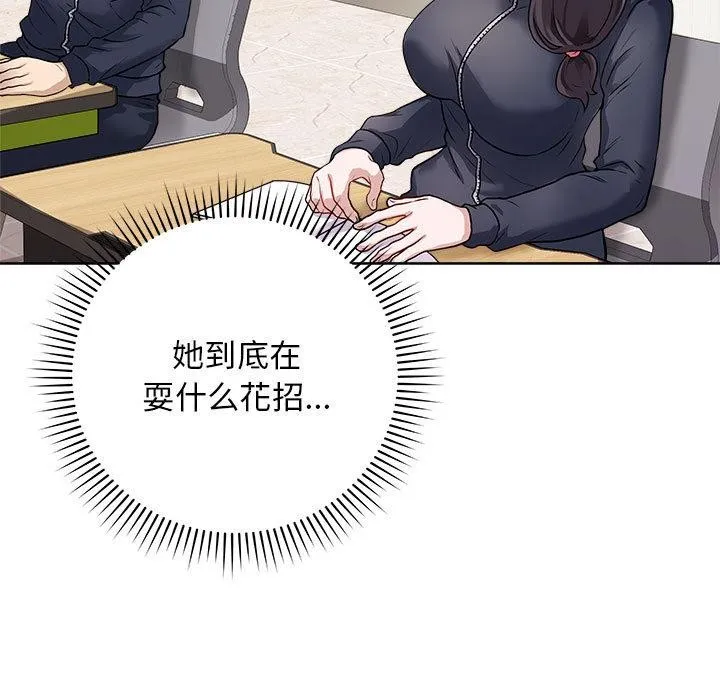 最后的冲刺 第1话 第131页