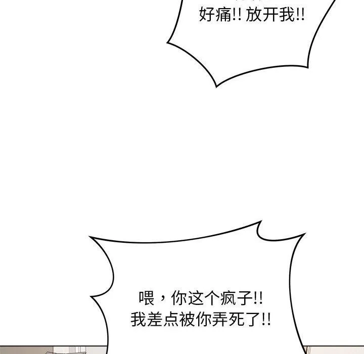 最后的冲刺 第1话 第174页