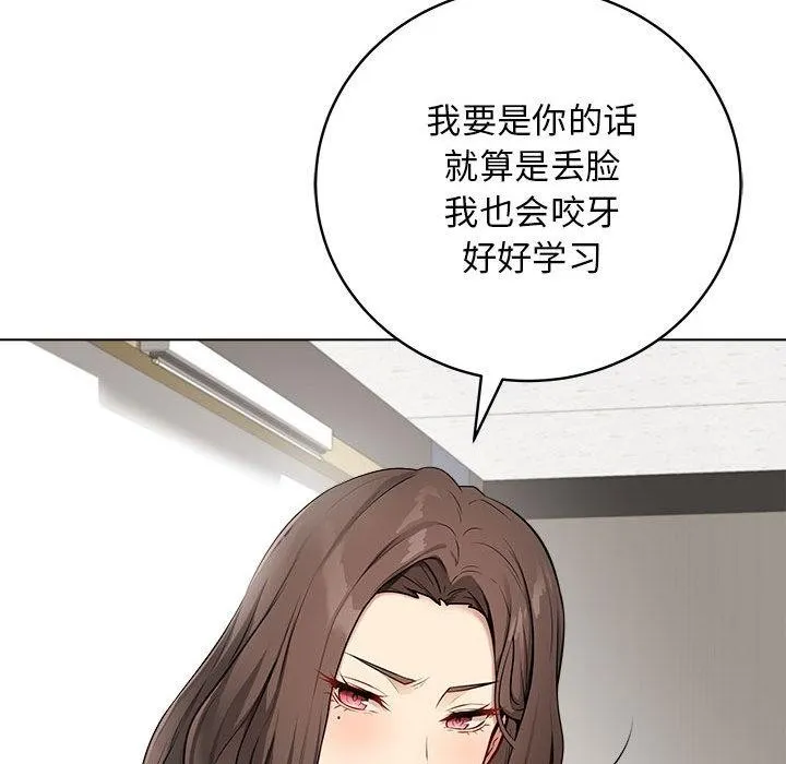 最后的冲刺 第1话 第98页