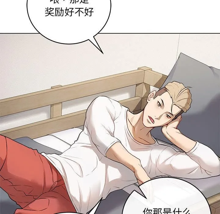 最后的冲刺 第1话 第151页
