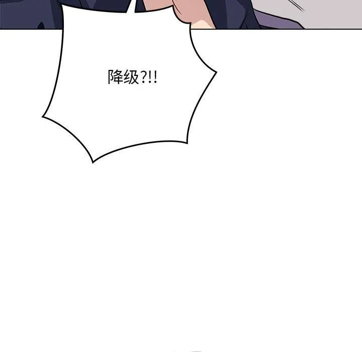 最后的冲刺 第1话 第94页