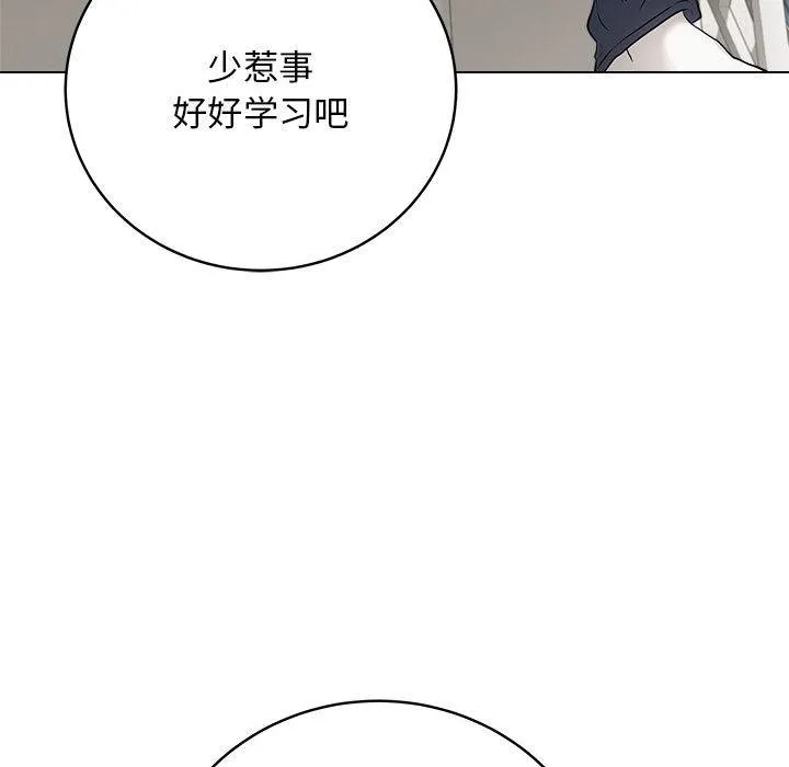 最后的冲刺 第1话 第168页