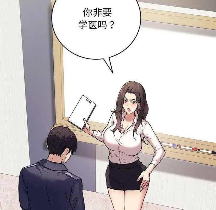 最后的冲刺 第1话 第53页