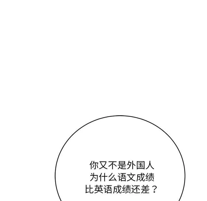 最后的冲刺 第1话 第55页