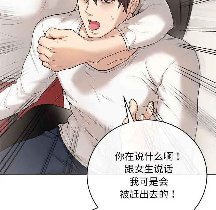 最后的冲刺 第1话 第170页