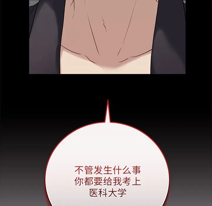 最后的冲刺 第1话 第114页