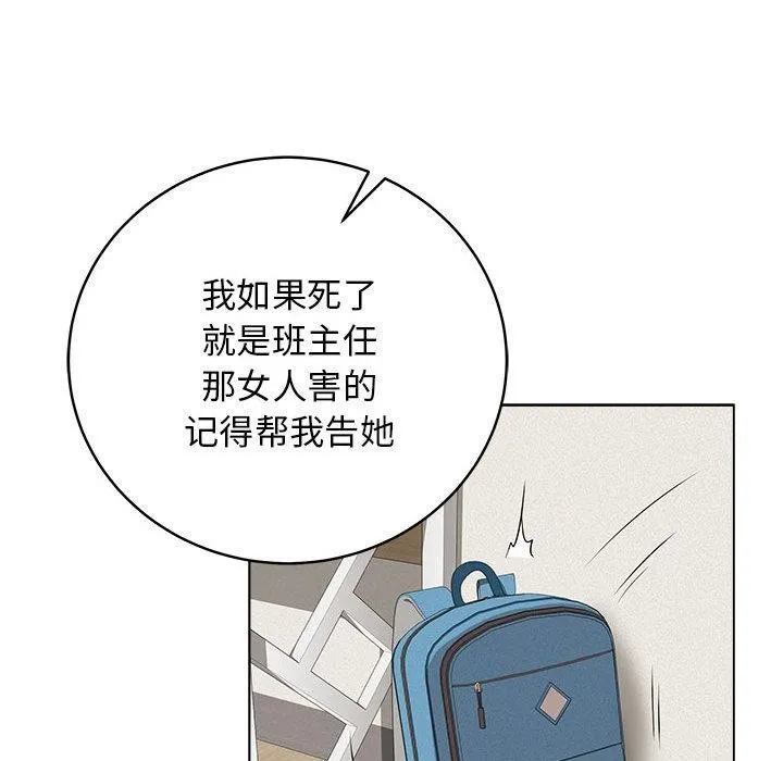 最后的冲刺 第1话 第146页