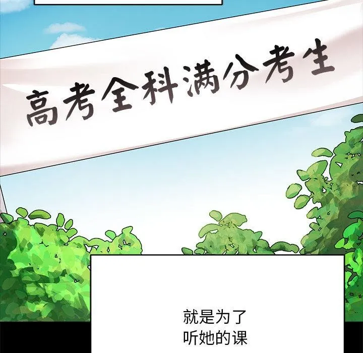 最后的冲刺 第1话 第85页