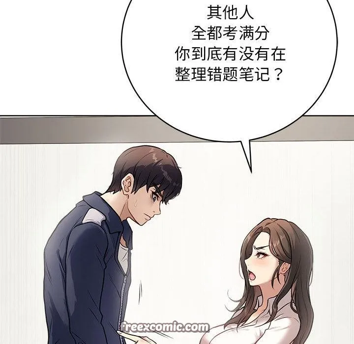 最后的冲刺 第1话 第59页