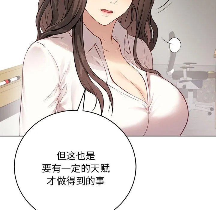 最后的冲刺 第1话 第99页