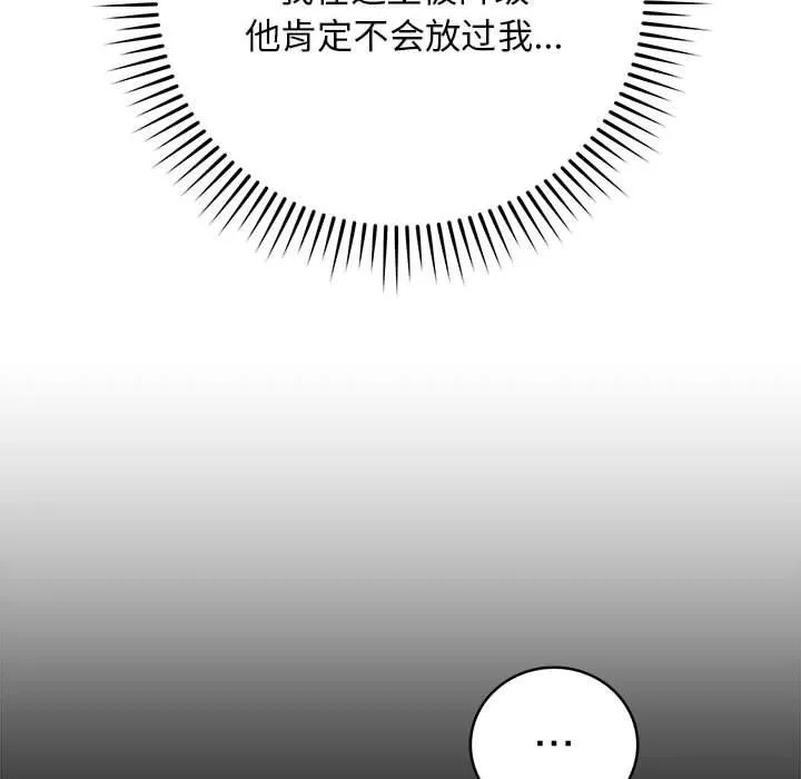 最后的冲刺 第1话 第108页