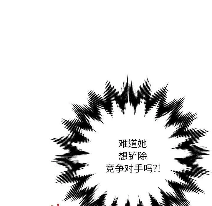 最后的冲刺 第1话 第132页