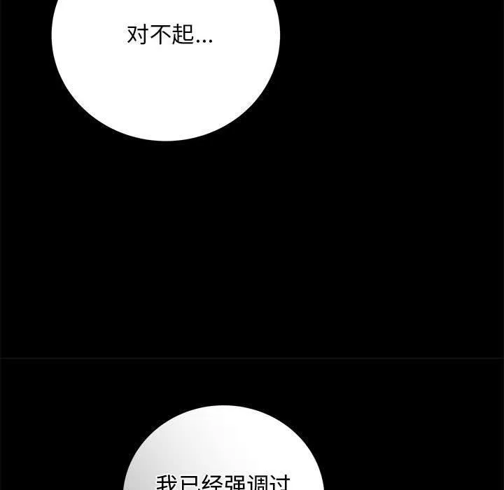 最后的冲刺 第1话 第110页
