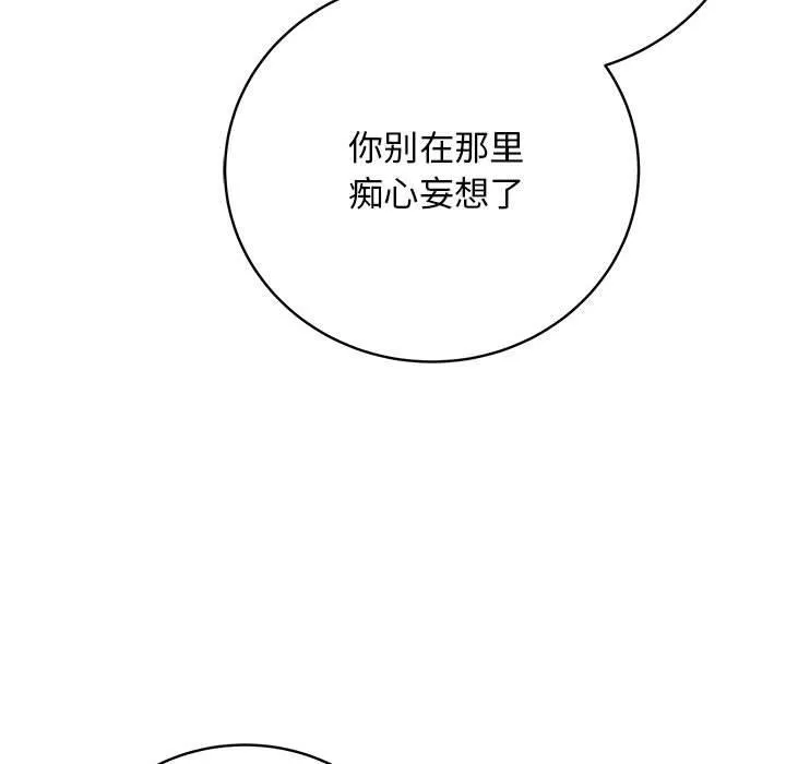 最后的冲刺 第1话 第171页