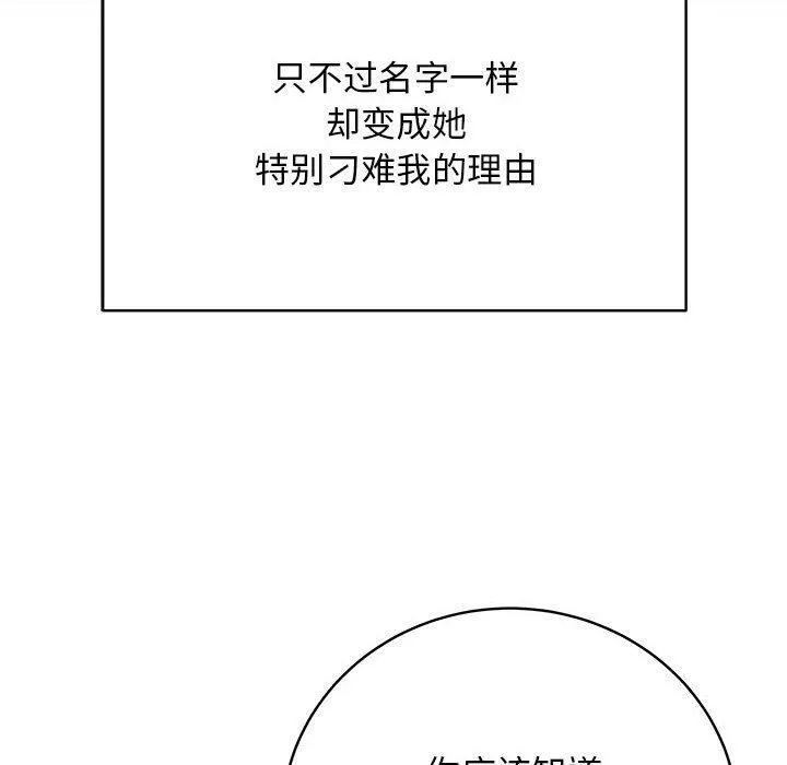 最后的冲刺 第1话 第90页