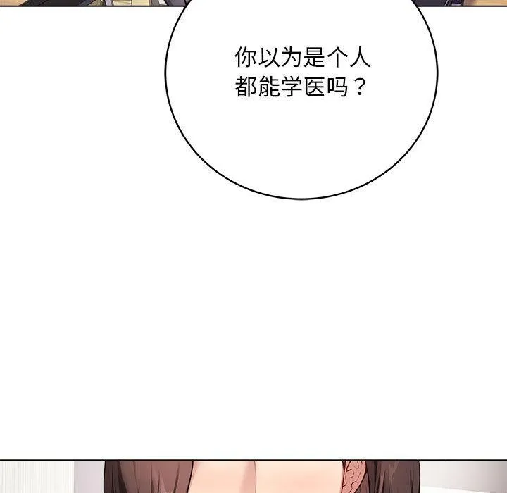 最后的冲刺 第1话 第73页