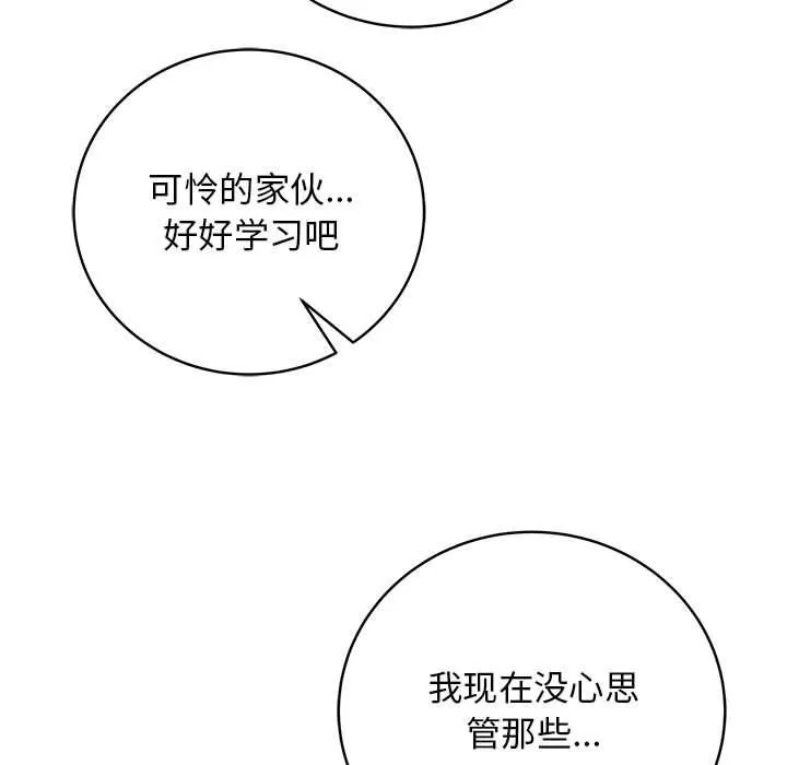 最后的冲刺 第1话 第185页