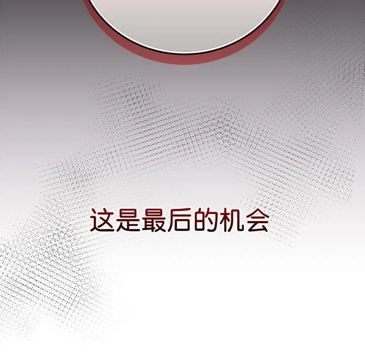 最后的冲刺 第1话 第115页