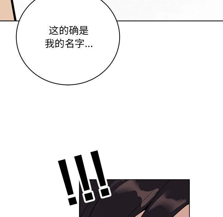 最后的冲刺 第1话 第199页
