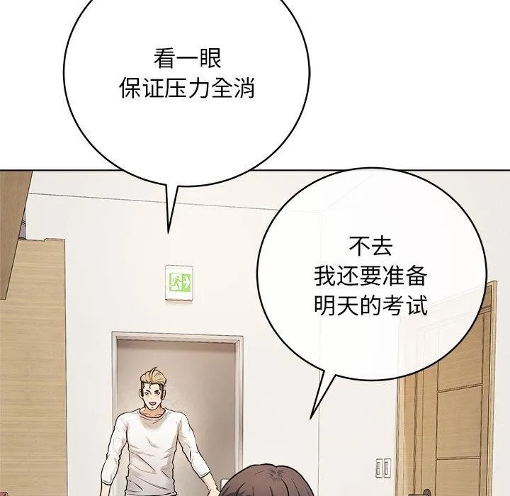 最后的冲刺 第1话 第183页