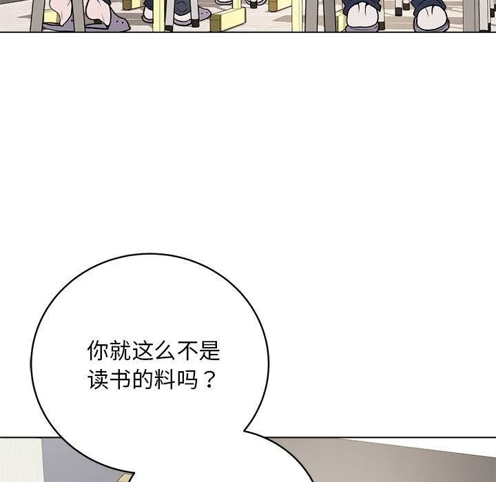 最后的冲刺 第1话 第52页
