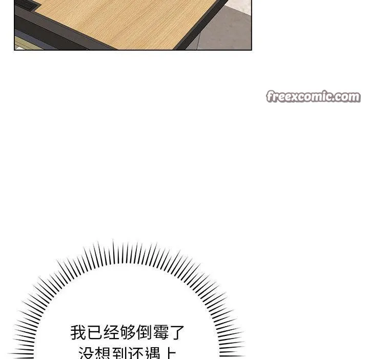 最后的冲刺 第1话 第134页