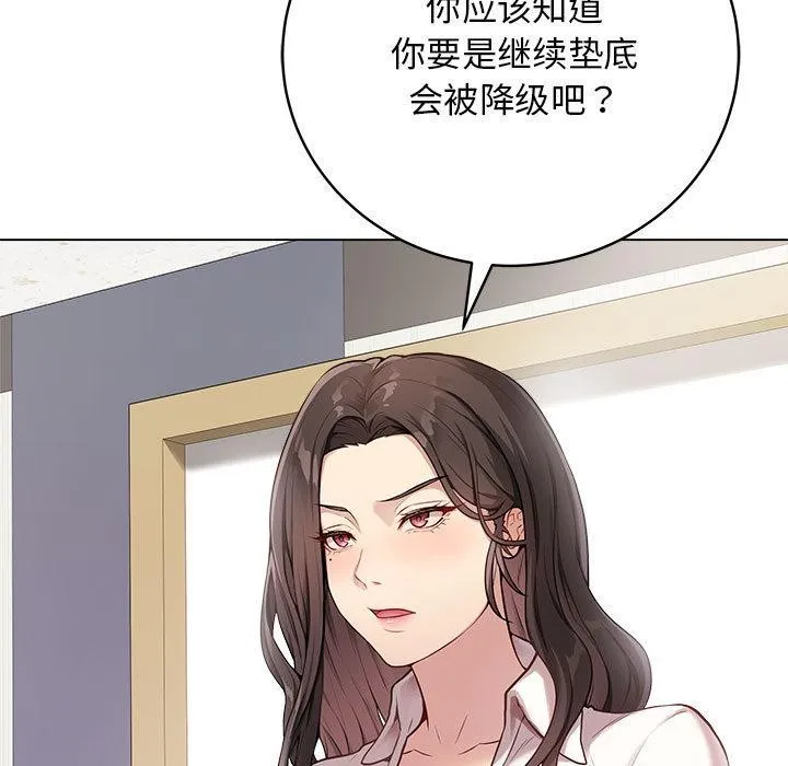 最后的冲刺 第1话 第91页