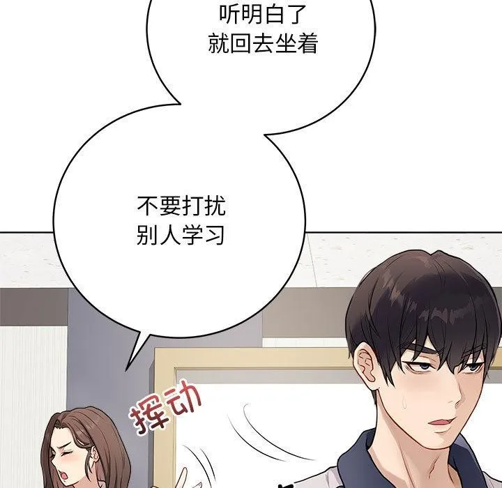 最后的冲刺 第1话 第103页