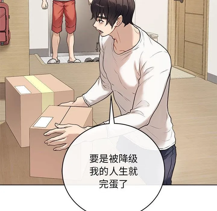 最后的冲刺 第1话 第184页