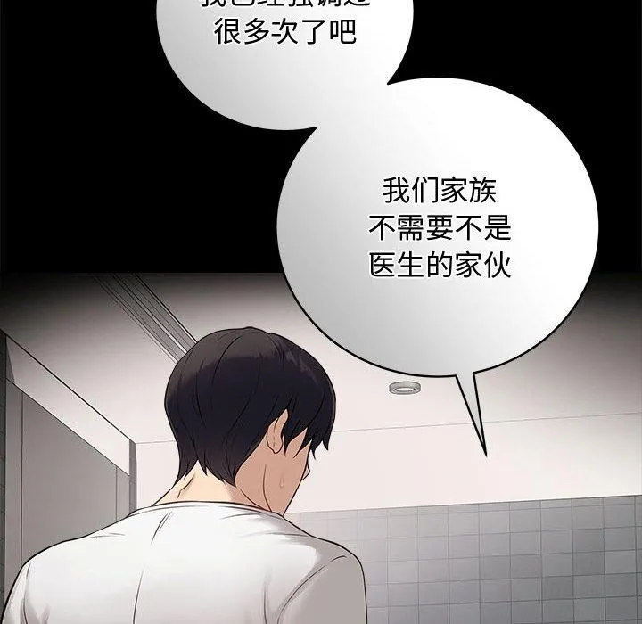最后的冲刺 第1话 第111页