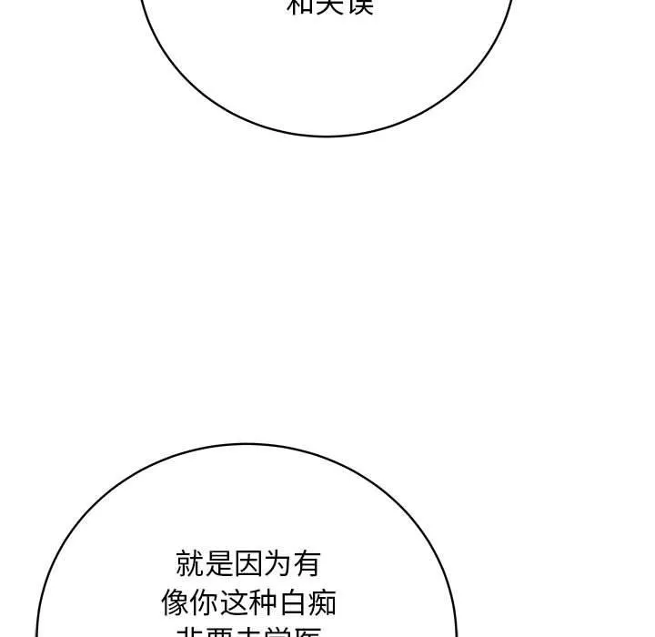 最后的冲刺 第1话 第71页