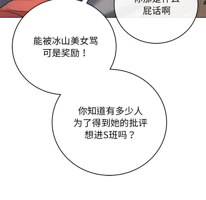 最后的冲刺 第1话 第152页