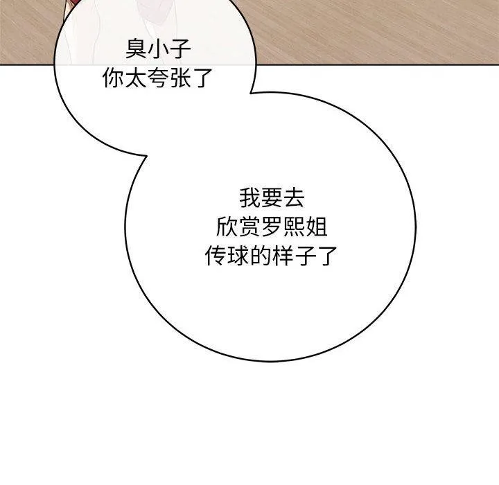 最后的冲刺 第1话 第176页