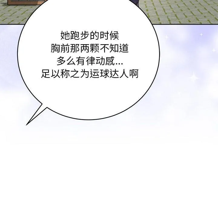 最后的冲刺 第1话 第165页