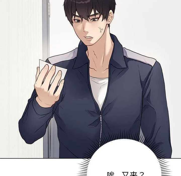 最后的冲刺 第1话 第123页