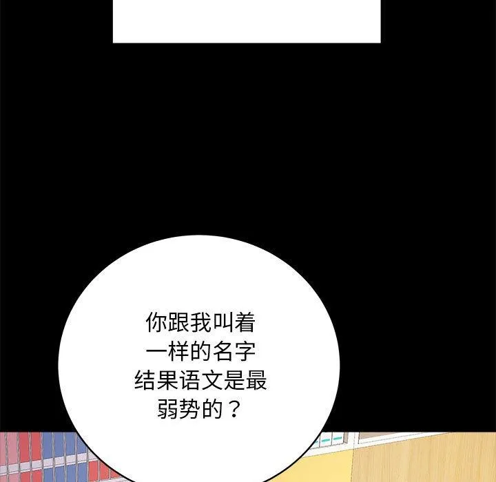 最后的冲刺 第1话 第87页