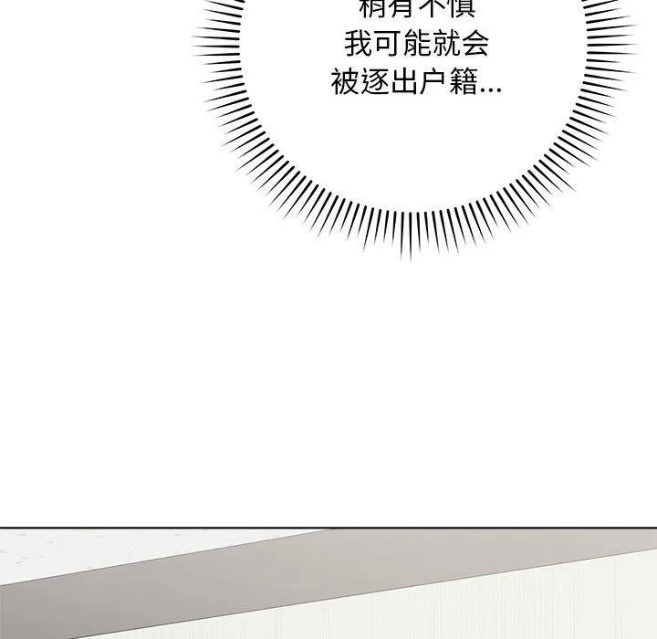 最后的冲刺 第1话 第118页