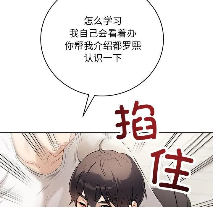 最后的冲刺 第1话 第169页