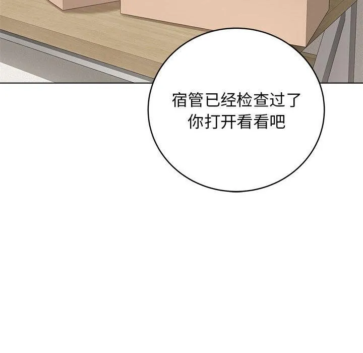 最后的冲刺 第1话 第178页